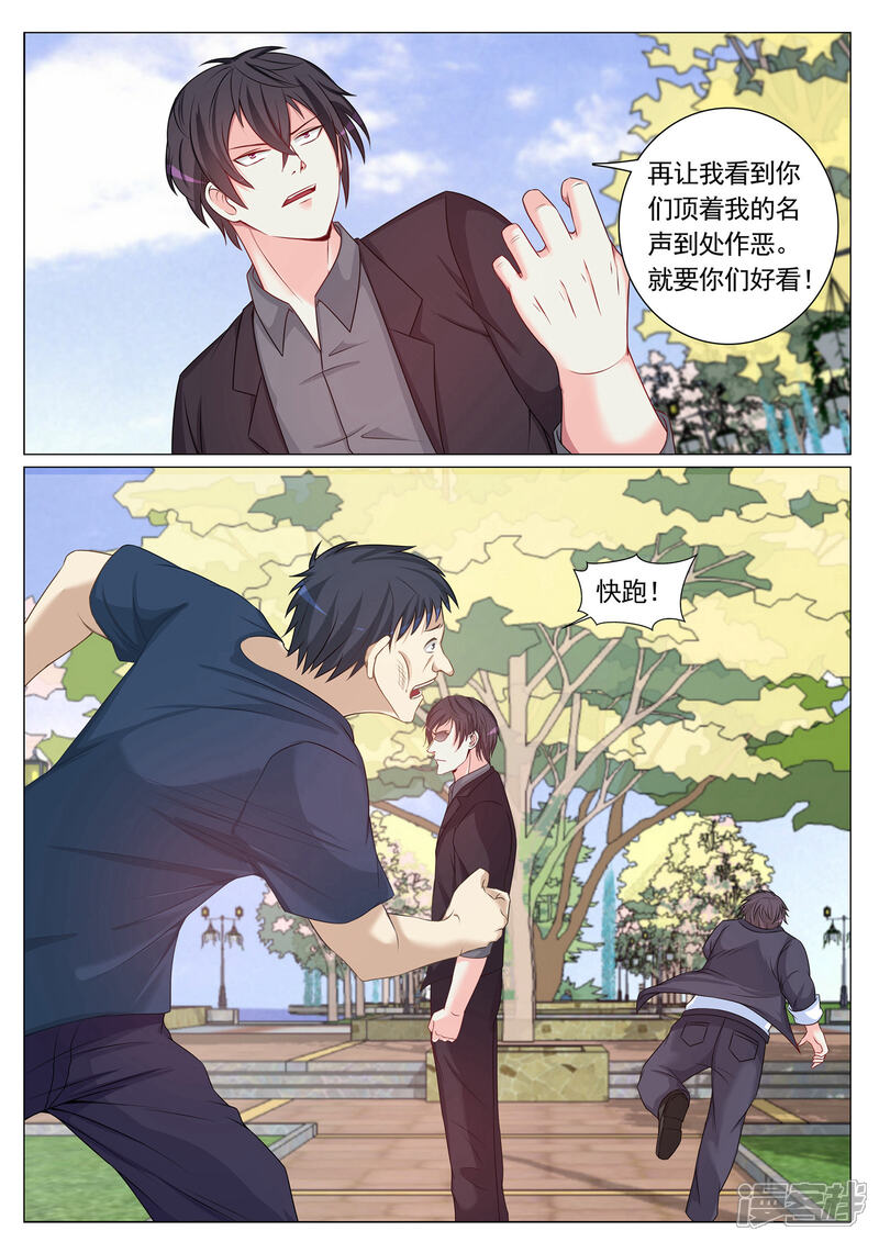 第89话-极品战兵在都市-二次元动漫（第5张）