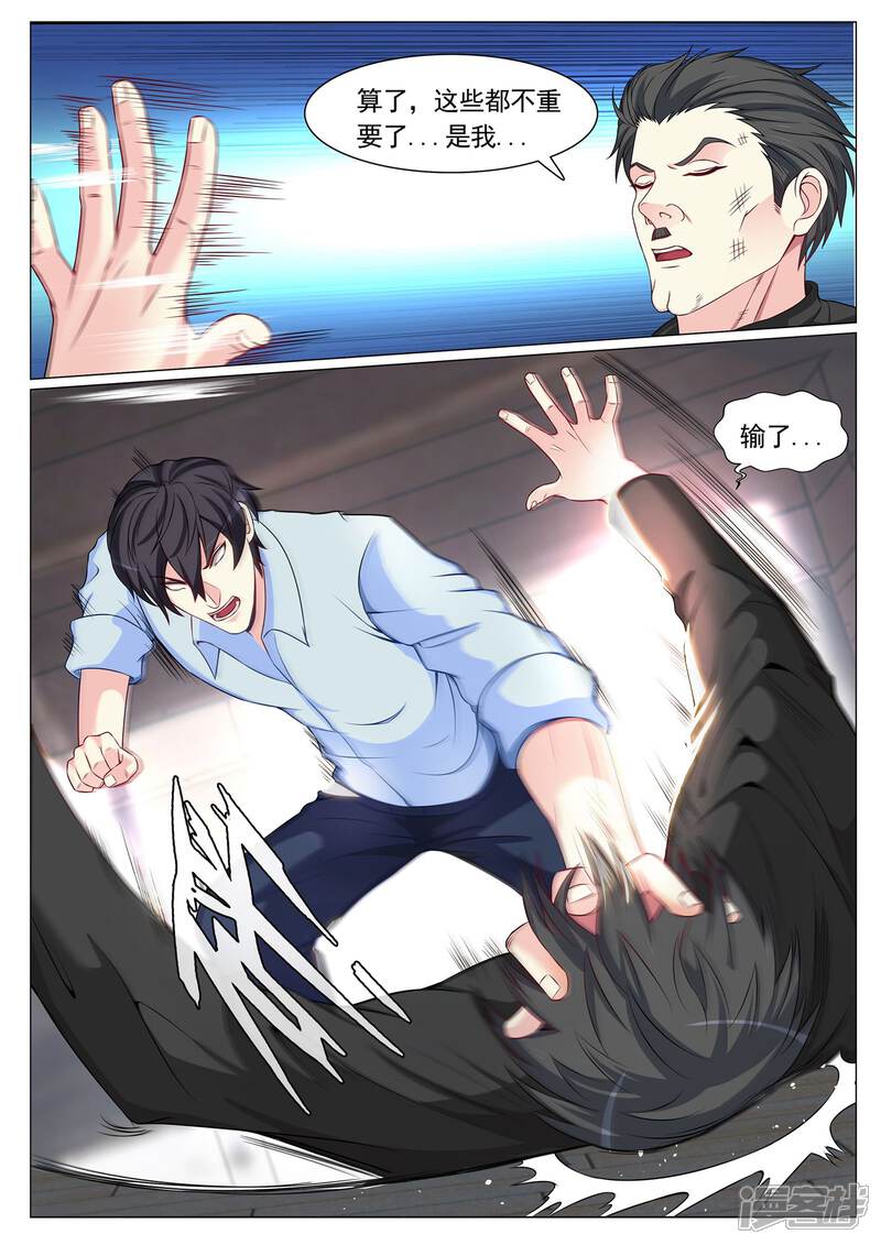 第85话-极品战兵在都市-二次元动漫（第8张）