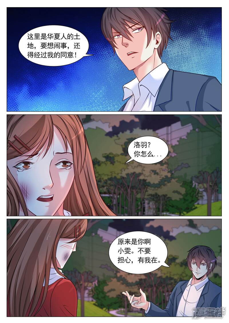 第94话-极品战兵在都市-二次元动漫（第3张）