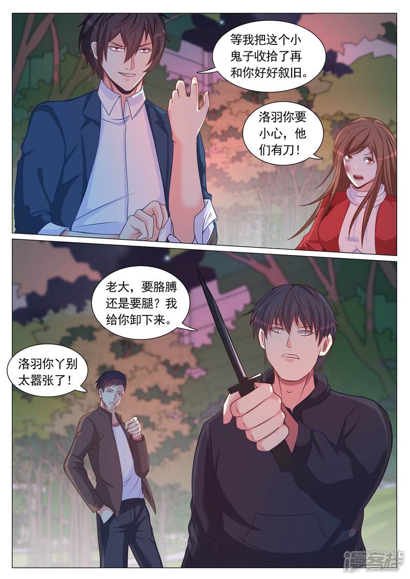 第94话-极品战兵在都市-二次元动漫（第4张）