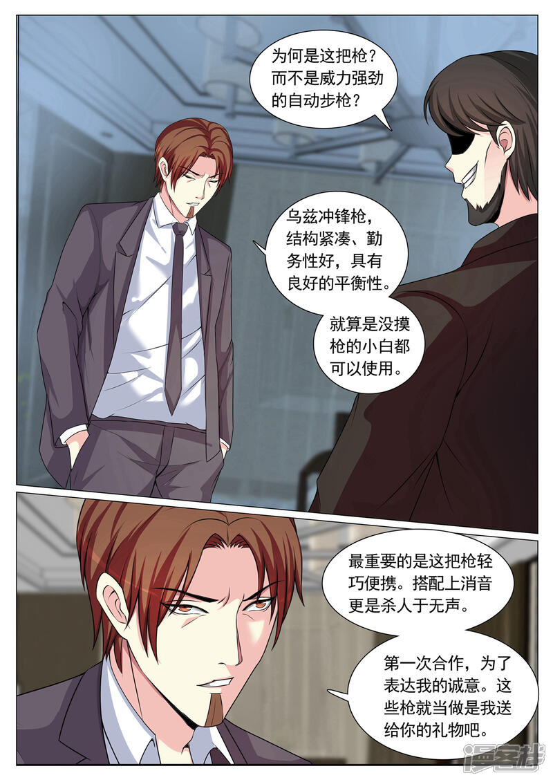 第97话-极品战兵在都市-二次元动漫（第6张）