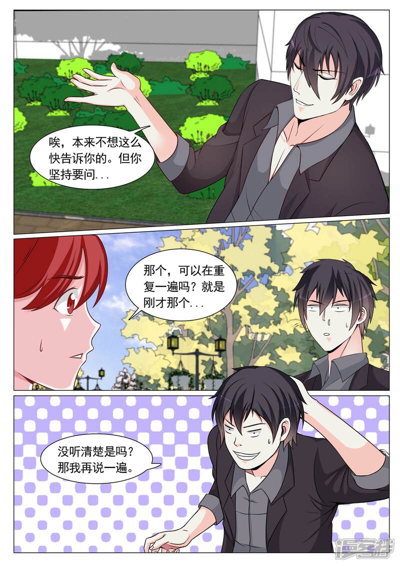 第88话-极品战兵在都市-二次元动漫（第5张）