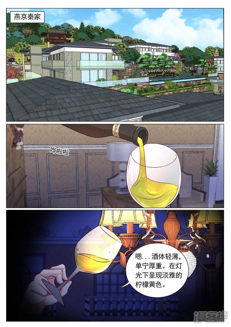 第90话-极品战兵在都市-二次元动漫（第5张）