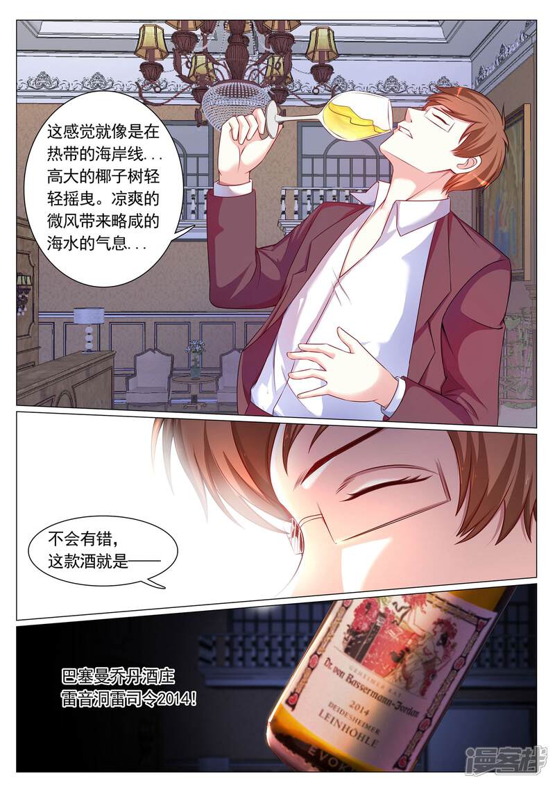 第90话-极品战兵在都市-二次元动漫（第6张）