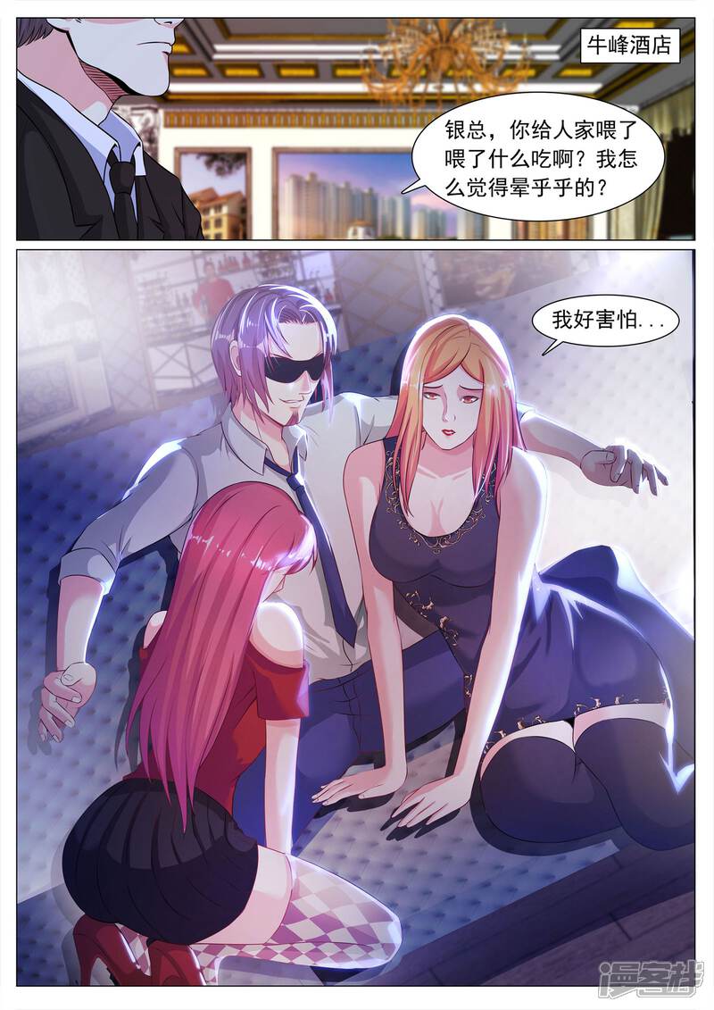 第108话-极品战兵在都市-二次元动漫（第10张）