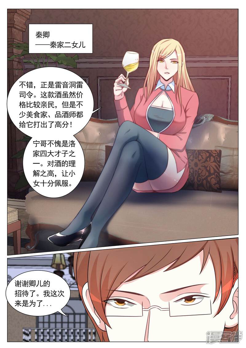 第90话-极品战兵在都市-二次元动漫（第7张）