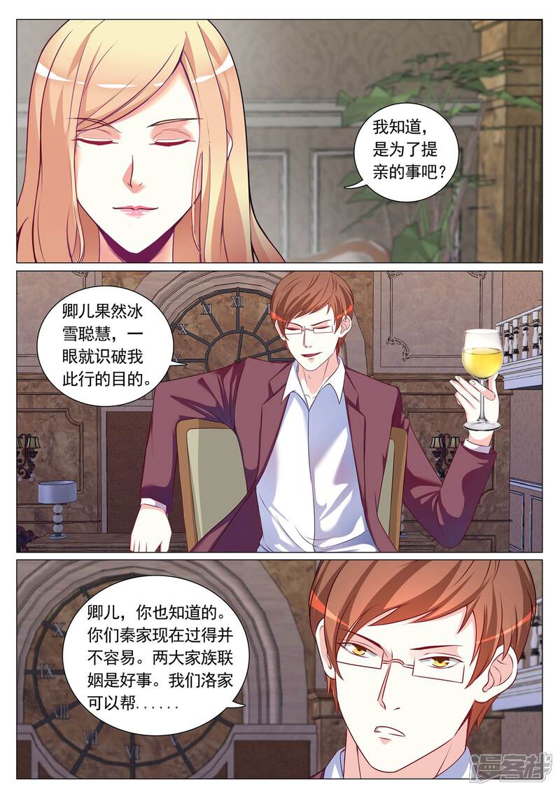 第90话-极品战兵在都市-二次元动漫（第8张）