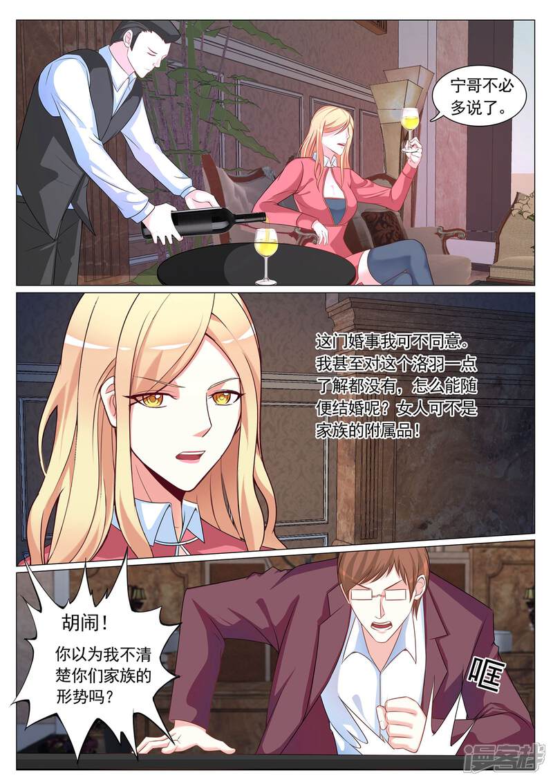 第90话-极品战兵在都市-二次元动漫（第9张）