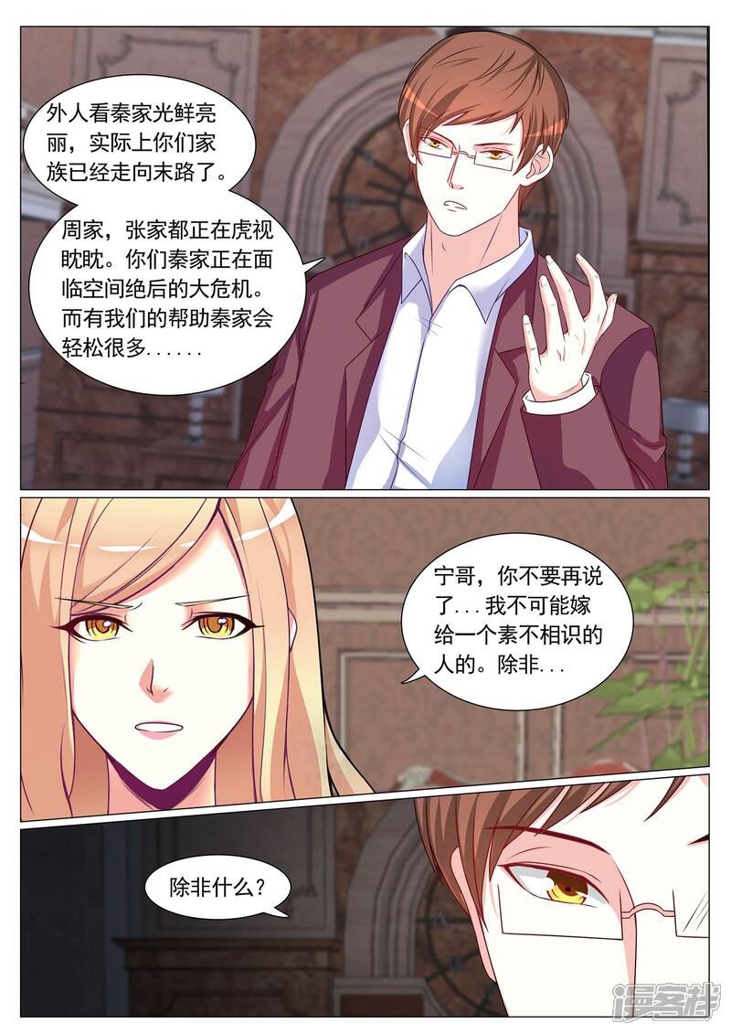 第90话-极品战兵在都市-二次元动漫（第10张）