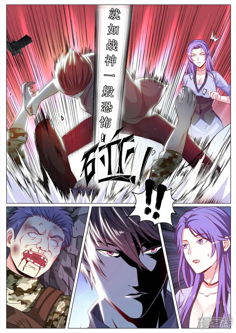 第111话-极品战兵在都市-二次元动漫（第4张）