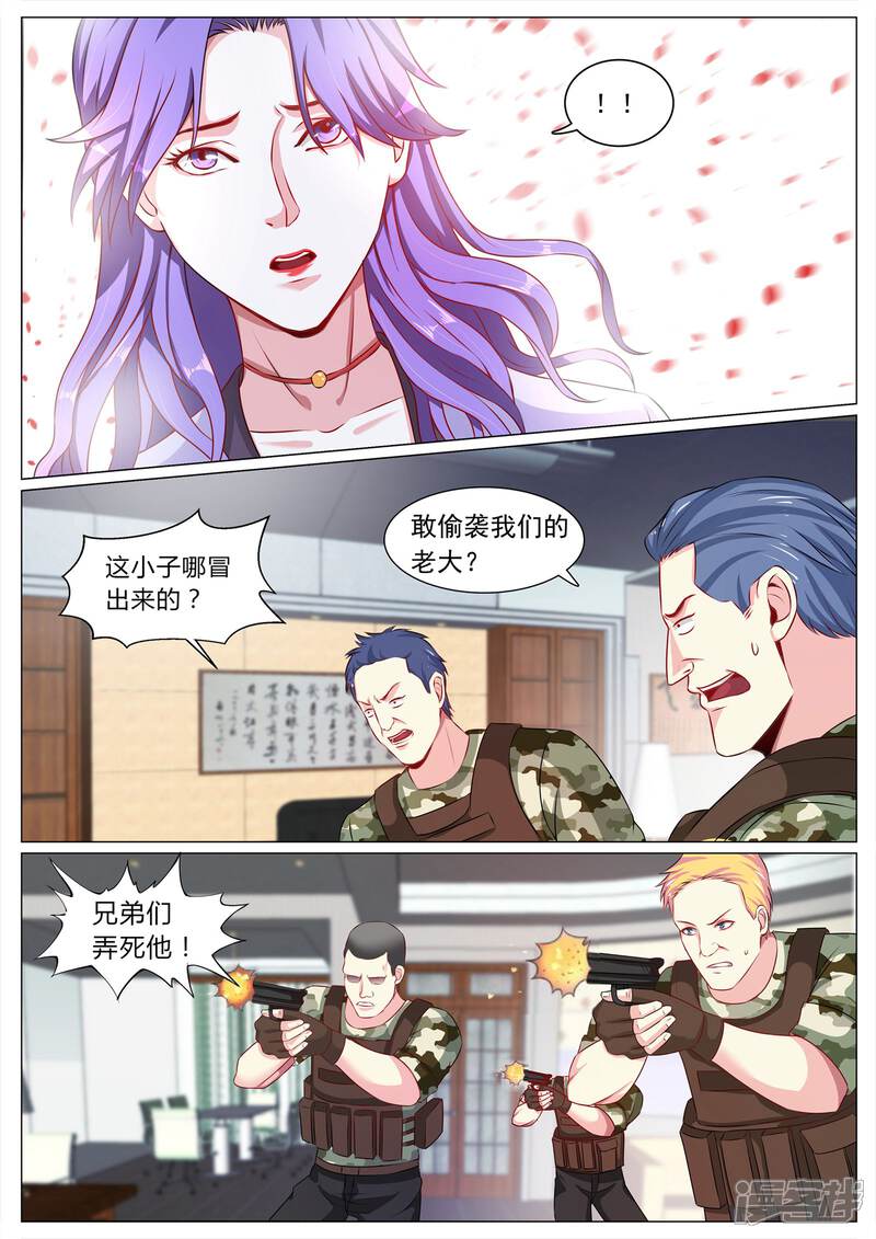 第111话-极品战兵在都市-二次元动漫（第5张）