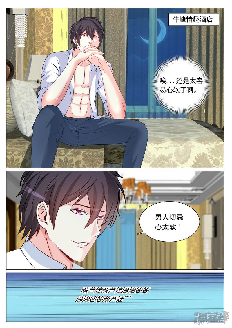 第96话-极品战兵在都市-二次元动漫（第2张）
