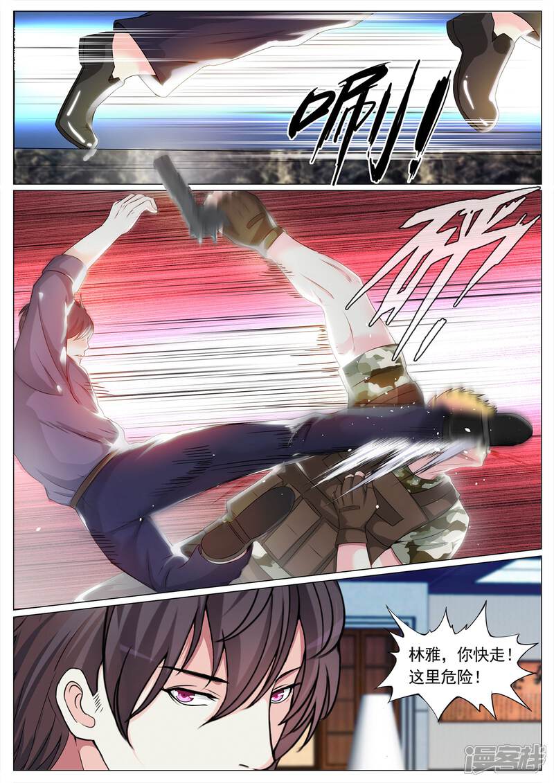 第111话-极品战兵在都市-二次元动漫（第6张）