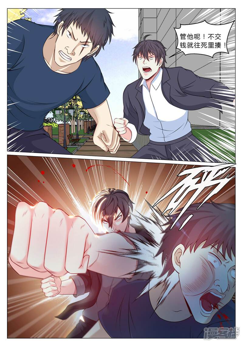 第88话-极品战兵在都市-二次元动漫（第11张）