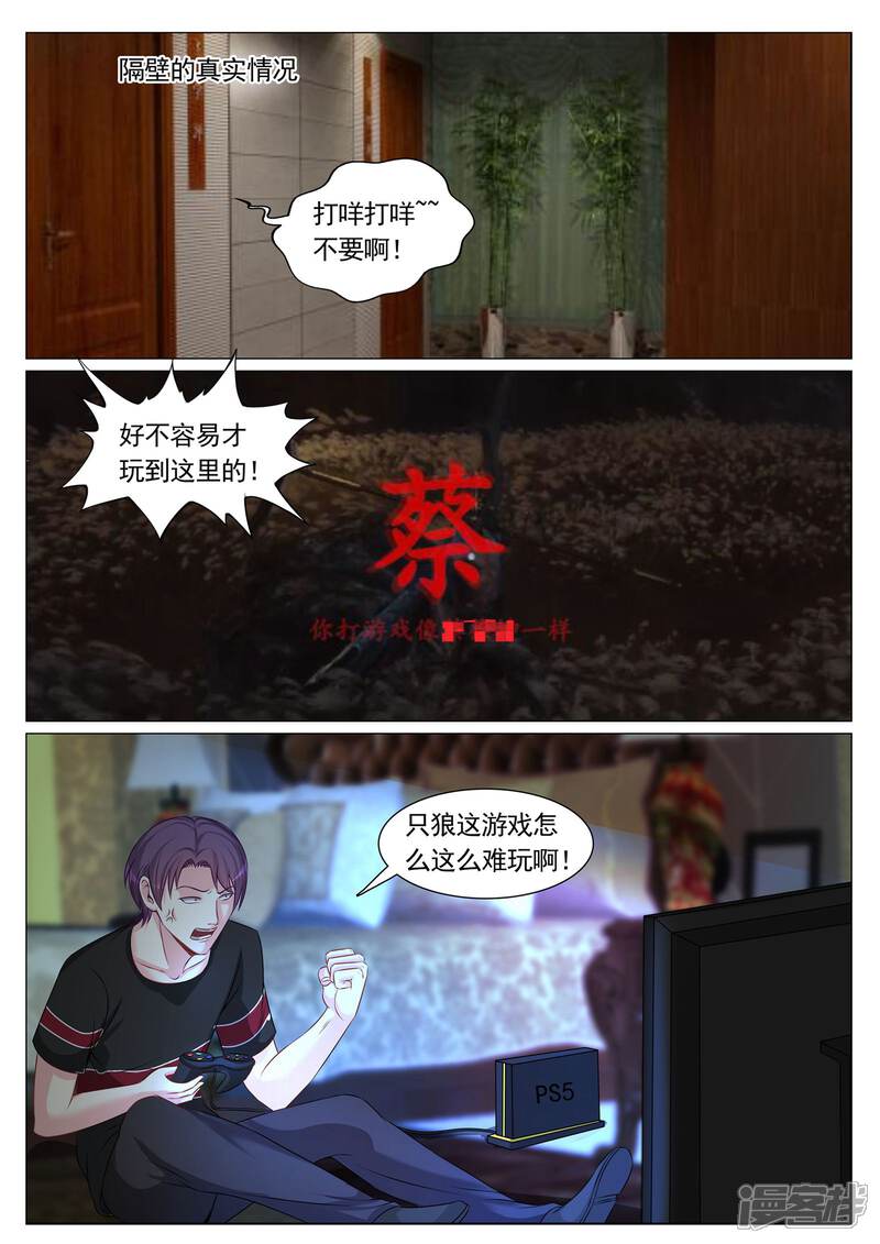 第96话-极品战兵在都市-二次元动漫（第3张）