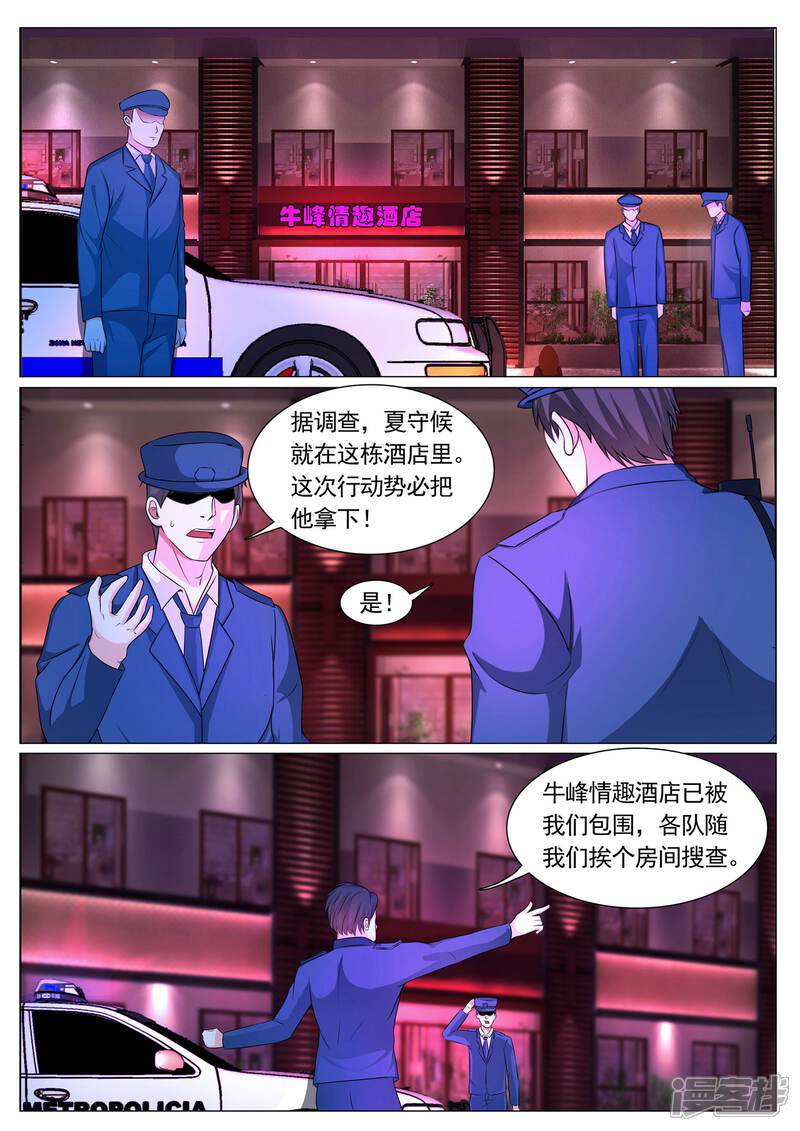 第96话-极品战兵在都市-二次元动漫（第4张）
