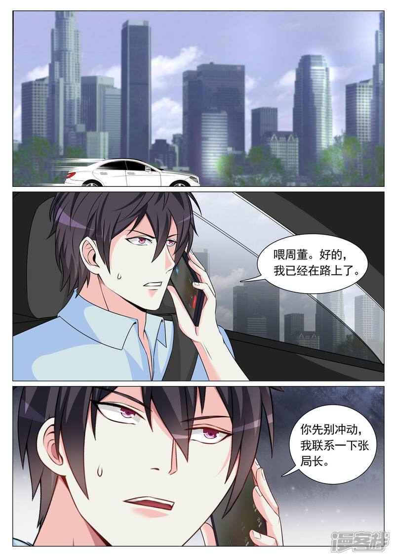 第84话-极品战兵在都市-二次元动漫（第2张）