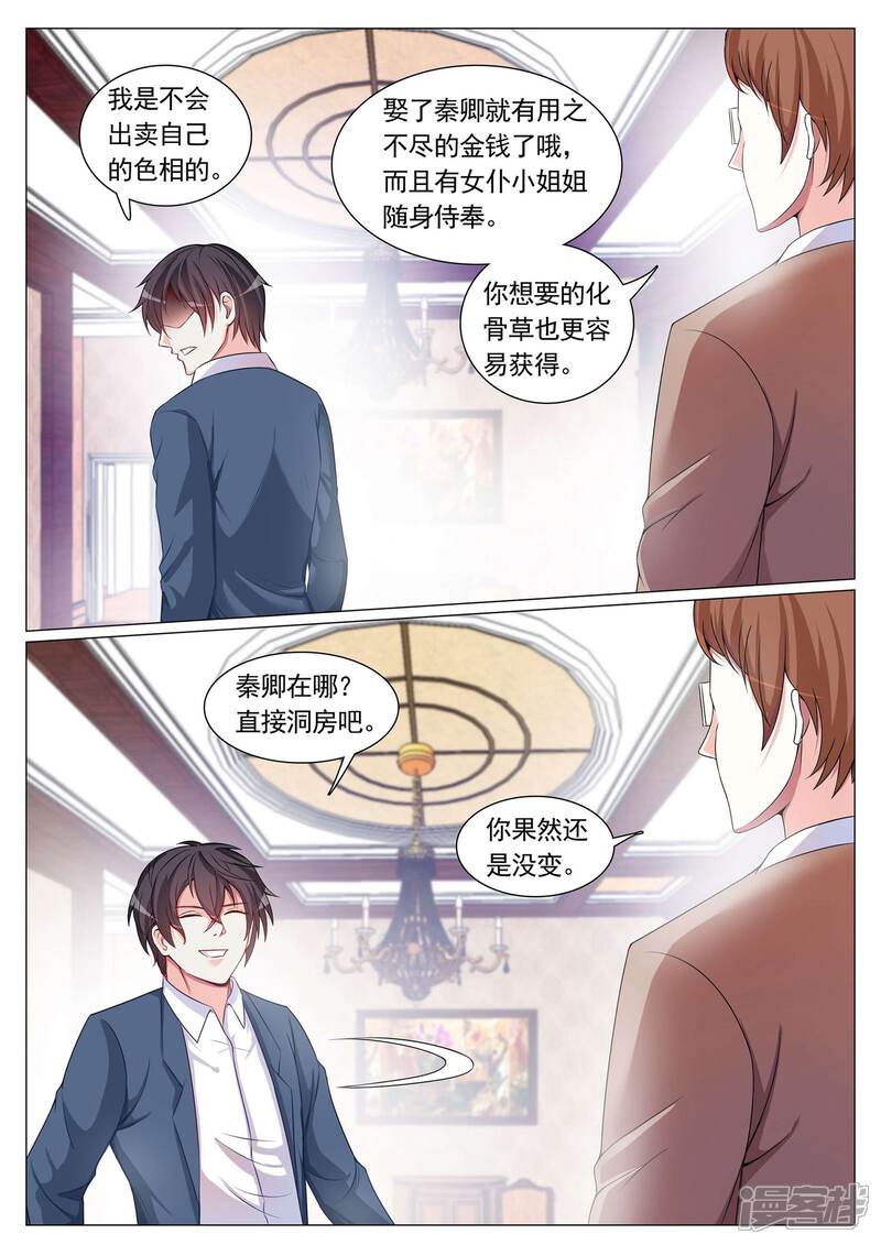 第92话-极品战兵在都市-二次元动漫（第11张）