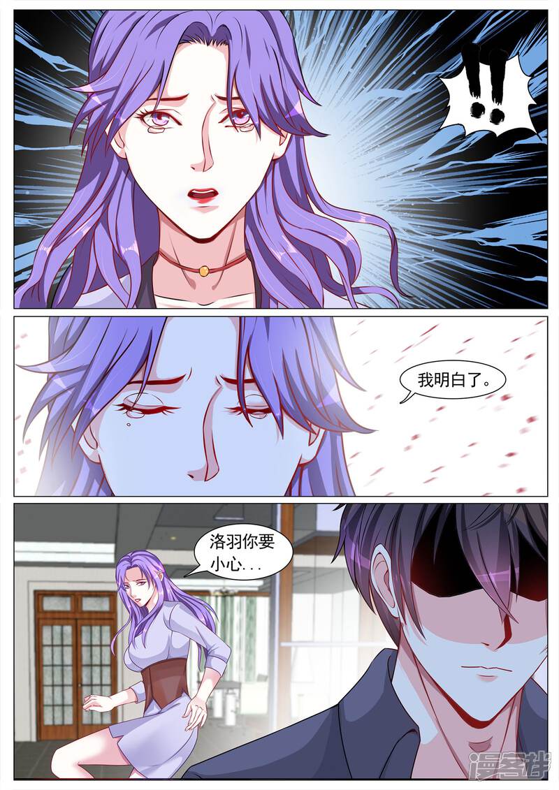 第111话-极品战兵在都市-二次元动漫（第10张）