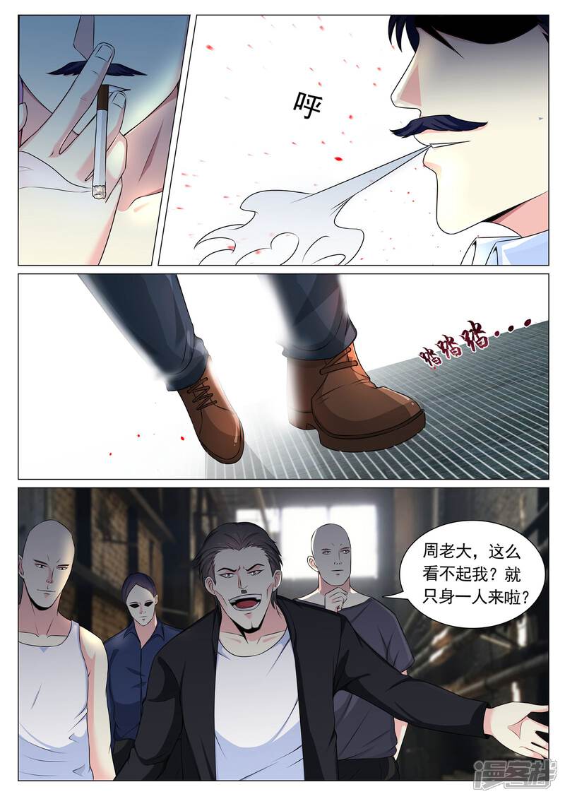 第84话-极品战兵在都市-二次元动漫（第4张）