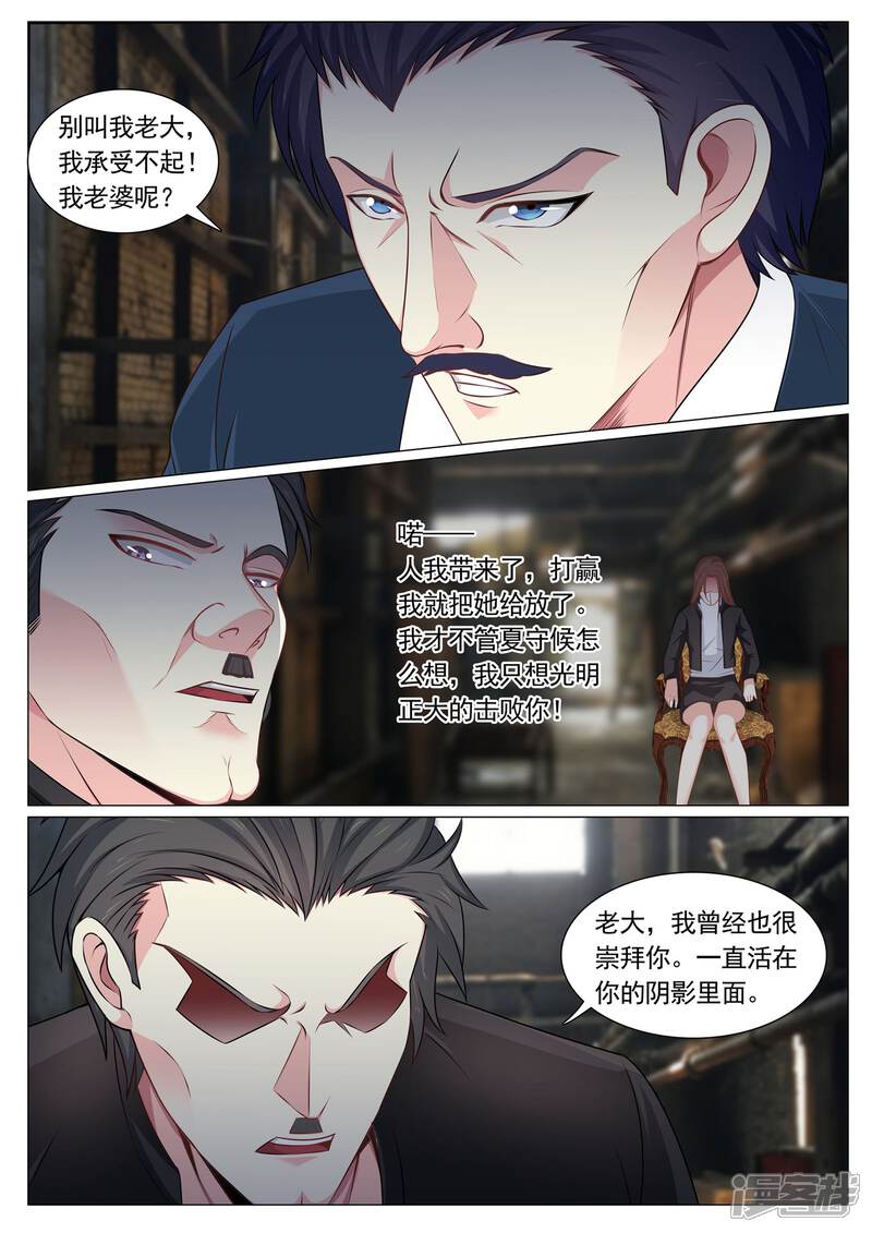 第84话-极品战兵在都市-二次元动漫（第5张）