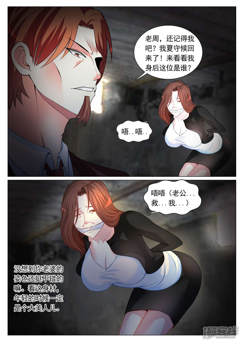 第83话-极品战兵在都市-二次元动漫（第4张）