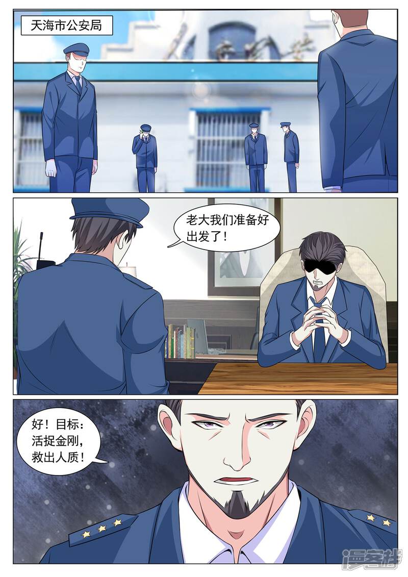 第84话-极品战兵在都市-二次元动漫（第8张）