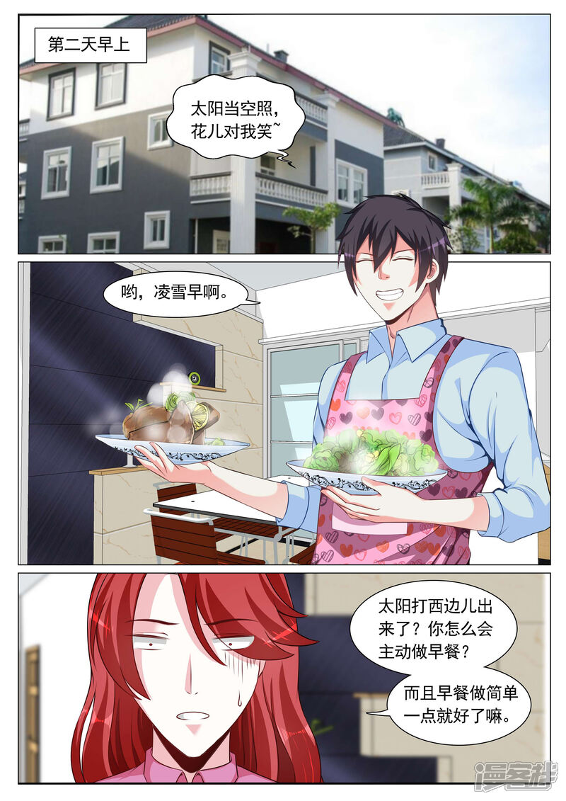 第83话-极品战兵在都市-二次元动漫（第7张）