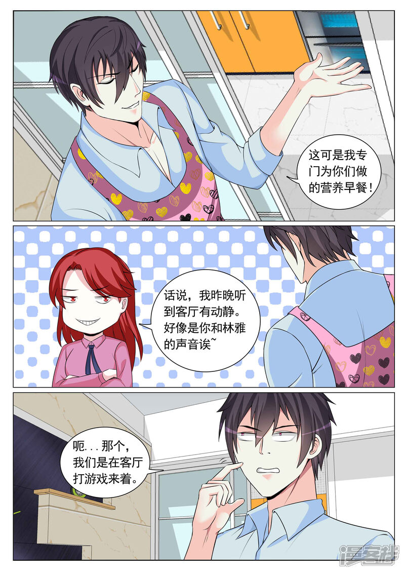 第83话-极品战兵在都市-二次元动漫（第8张）