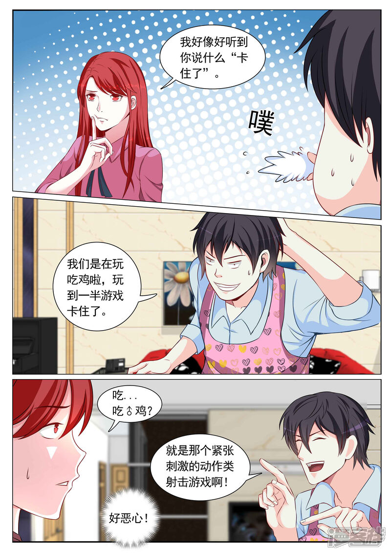 第83话-极品战兵在都市-二次元动漫（第9张）