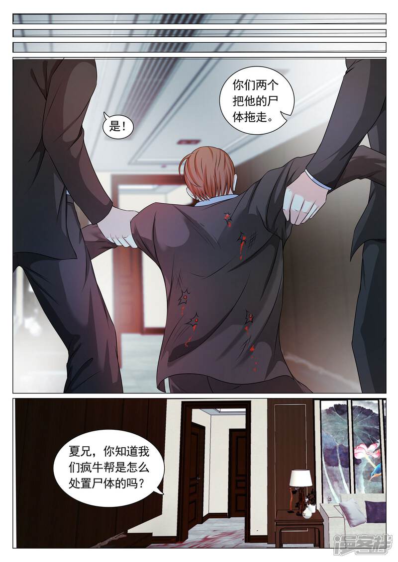 第98话-极品战兵在都市-二次元动漫（第3张）