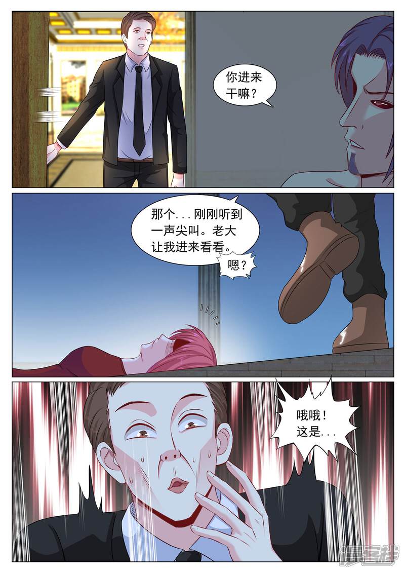 第109话-极品战兵在都市-二次元动漫（第5张）