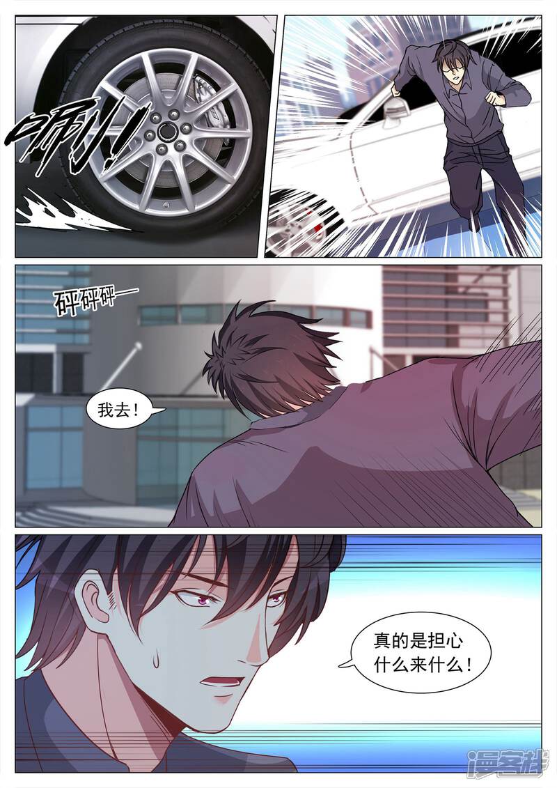 第110话-极品战兵在都市-二次元动漫（第6张）