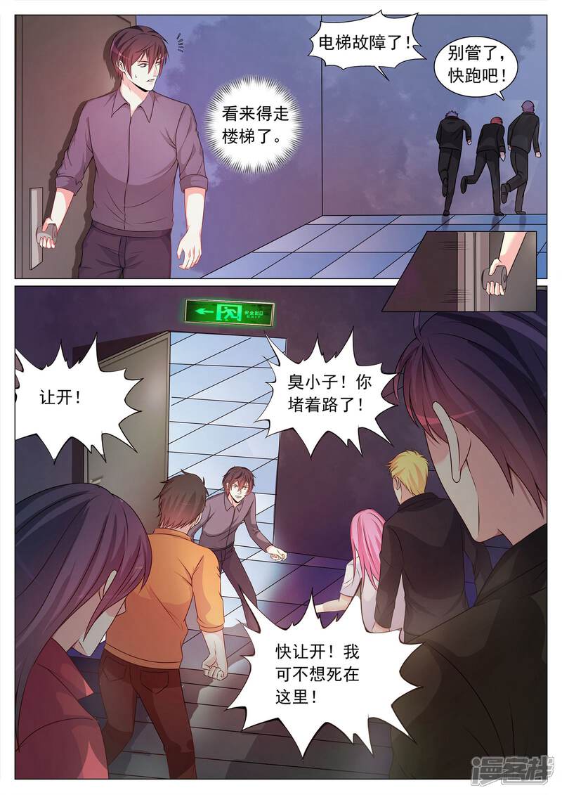 第110话-极品战兵在都市-二次元动漫（第7张）