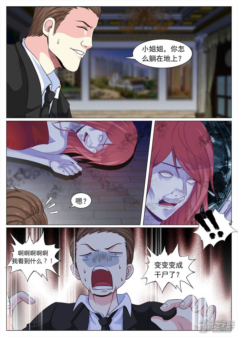 第109话-极品战兵在都市-二次元动漫（第6张）