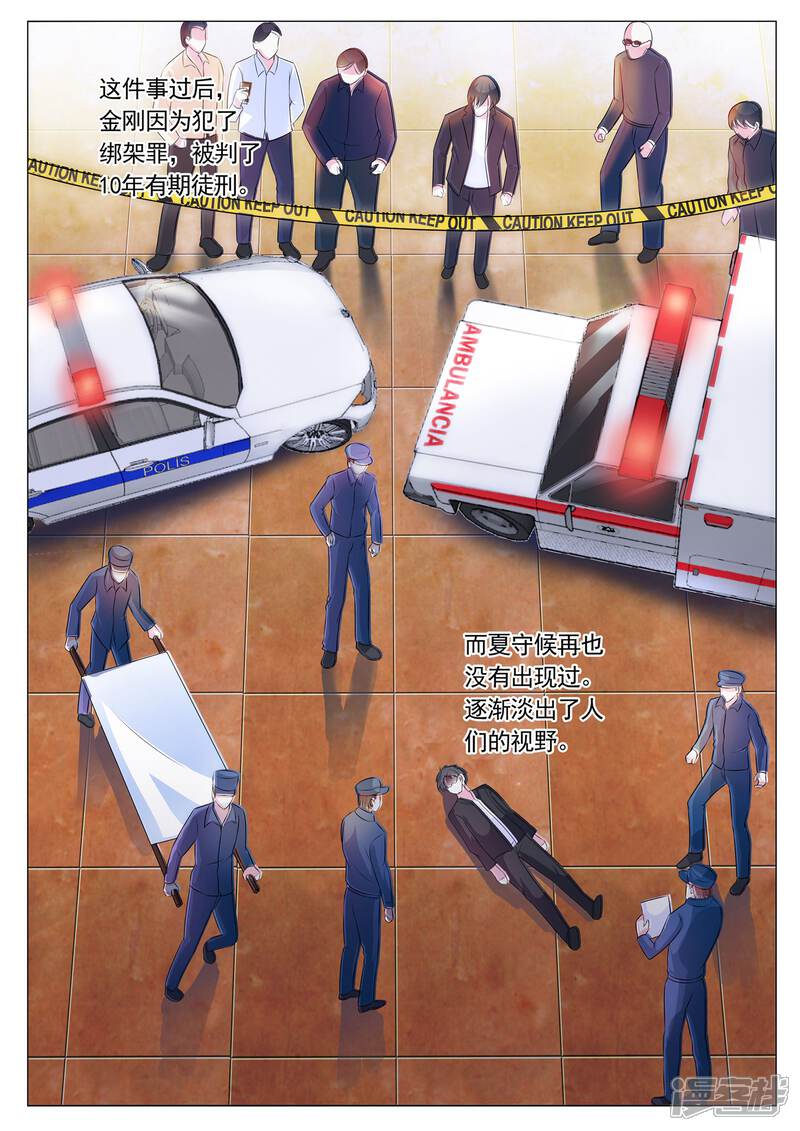第86话-极品战兵在都市-二次元动漫（第3张）