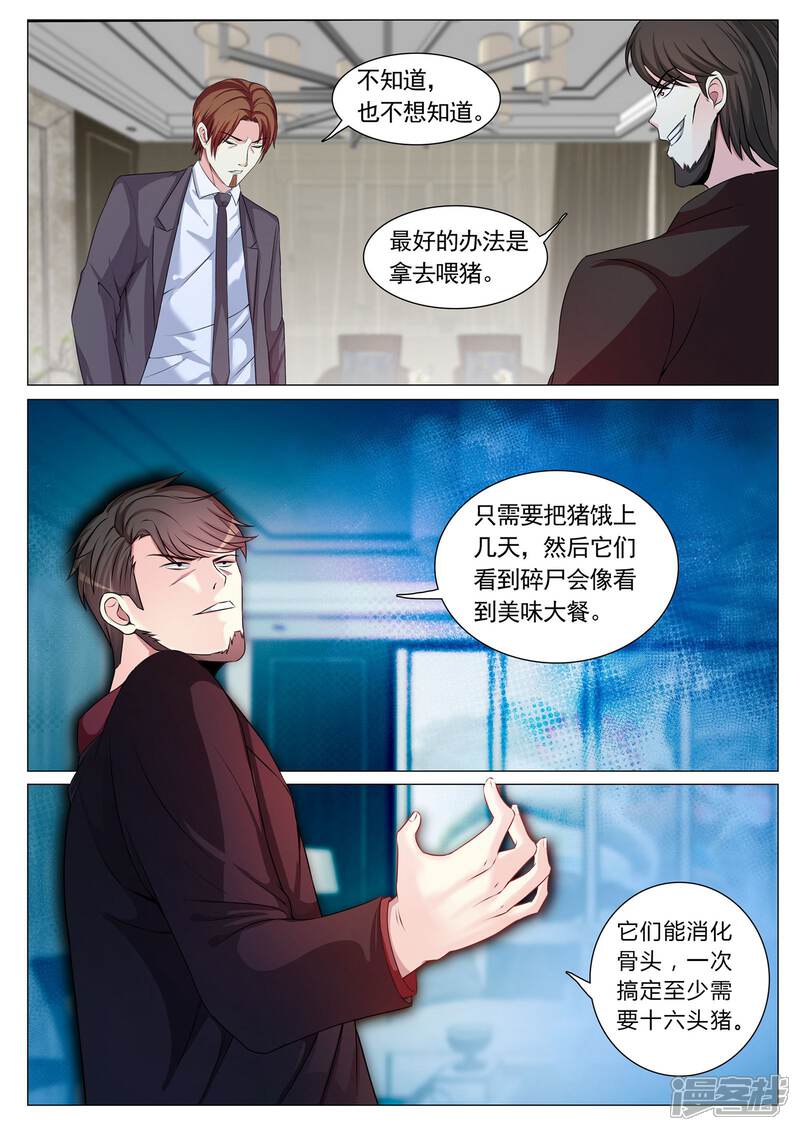 第98话-极品战兵在都市-二次元动漫（第4张）
