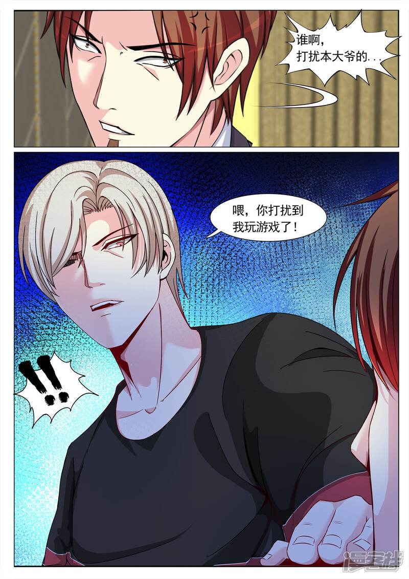 第101话-极品战兵在都市-二次元动漫（第4张）