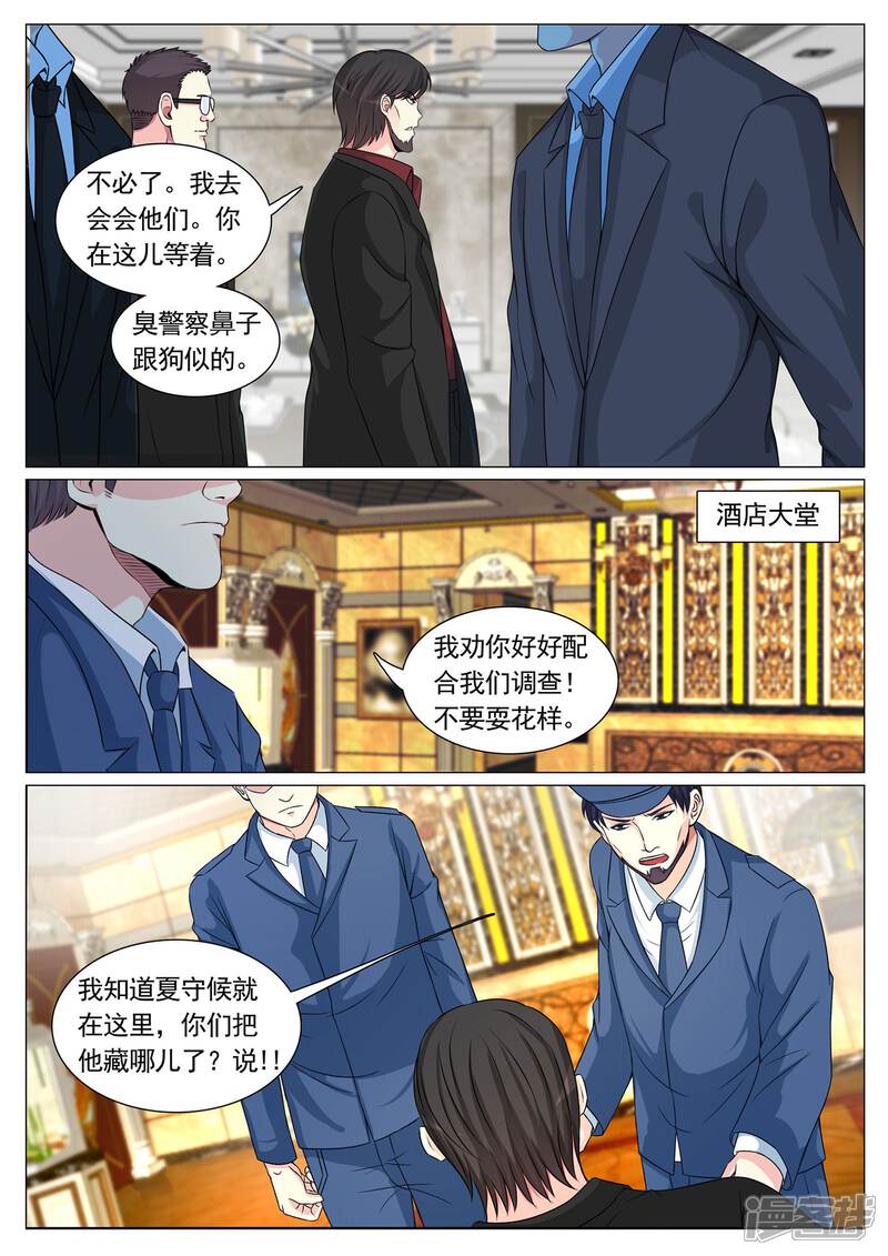 第98话-极品战兵在都市-二次元动漫（第7张）