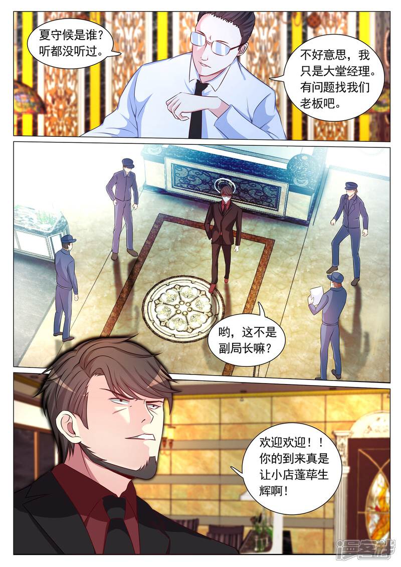 第98话-极品战兵在都市-二次元动漫（第8张）