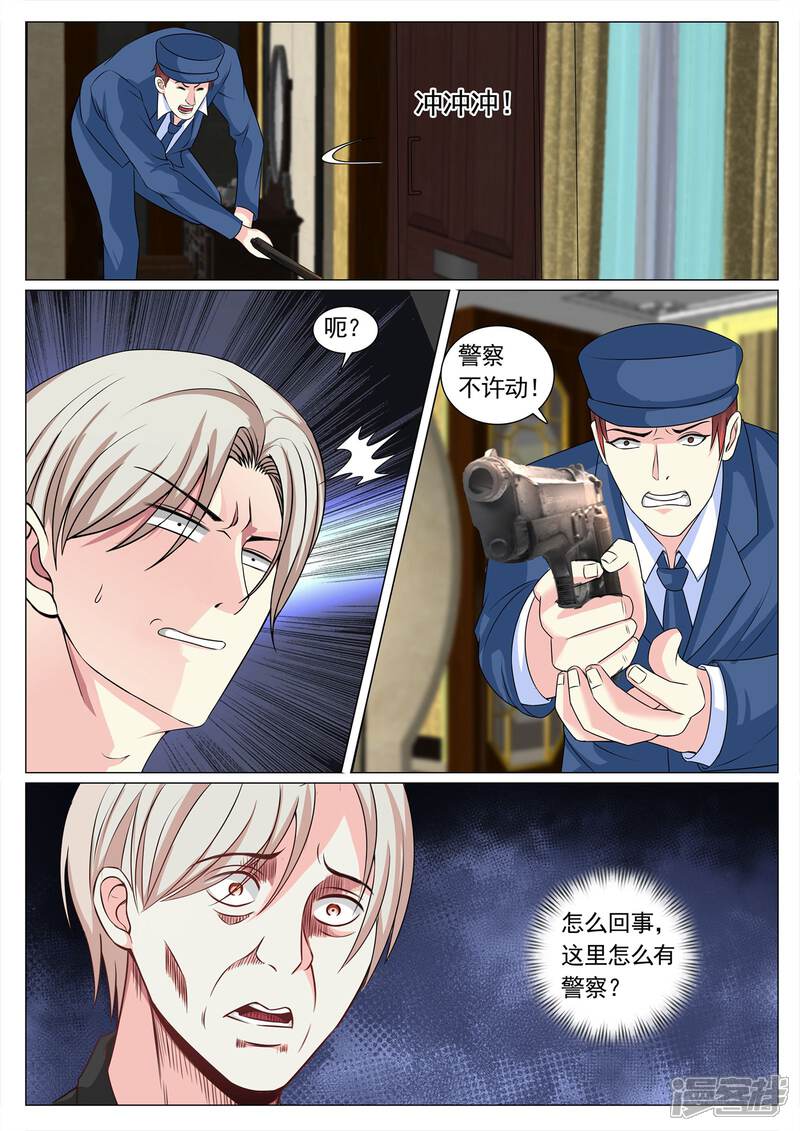 第101话-极品战兵在都市-二次元动漫（第6张）