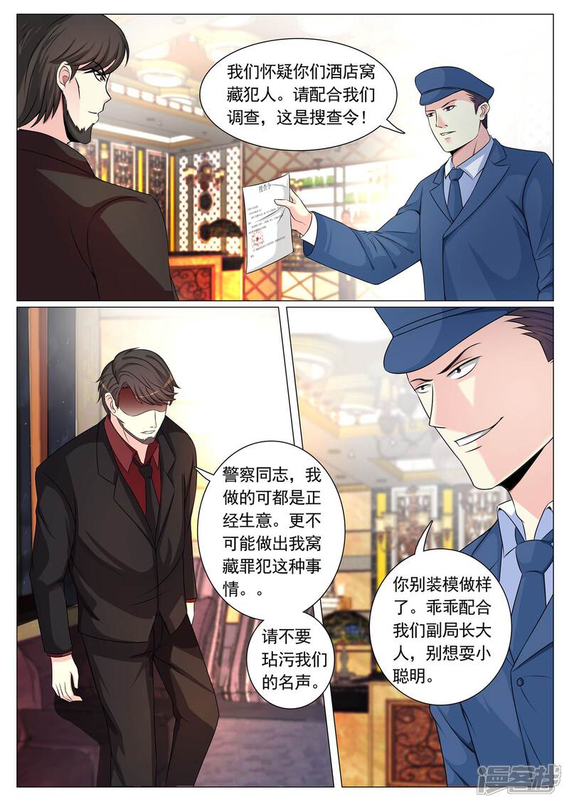 第98话-极品战兵在都市-二次元动漫（第9张）