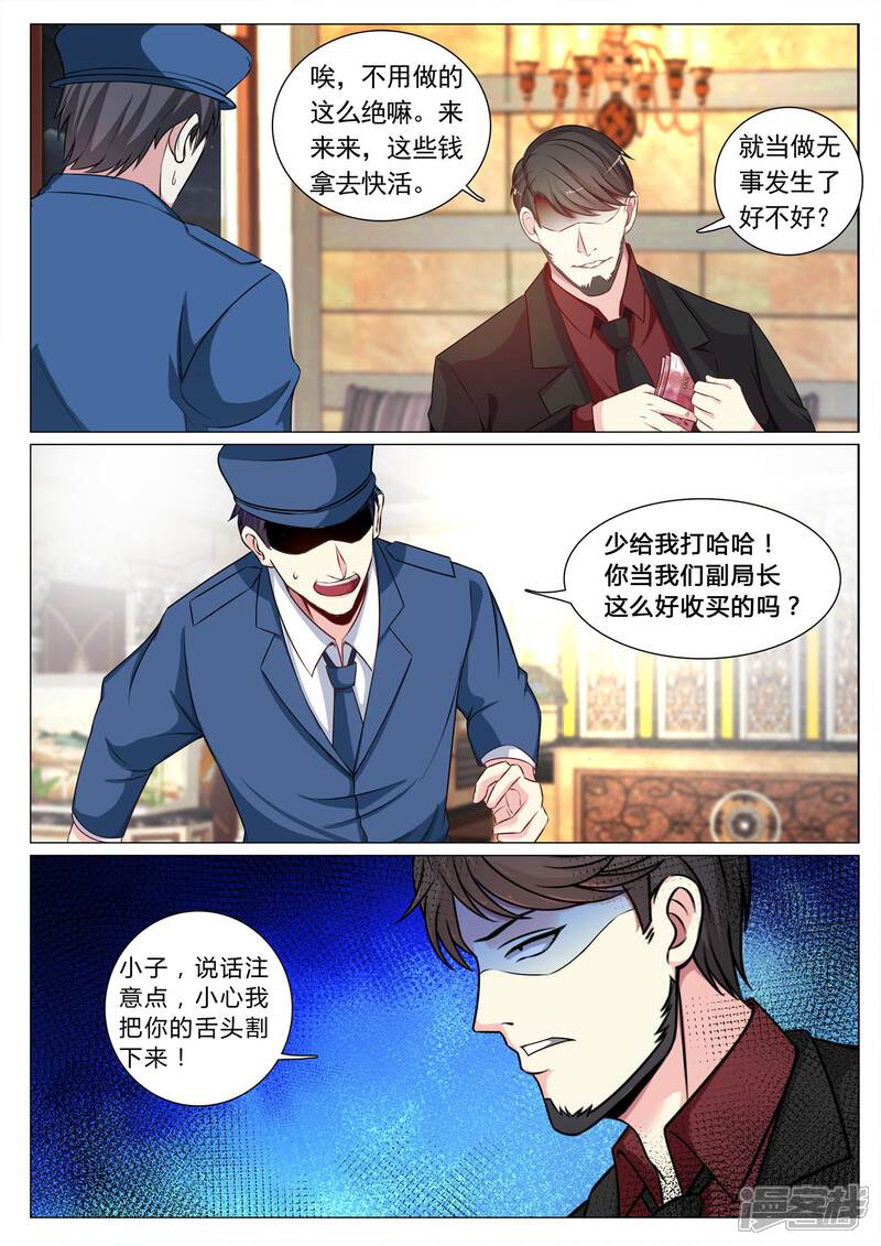 第98话-极品战兵在都市-二次元动漫（第10张）