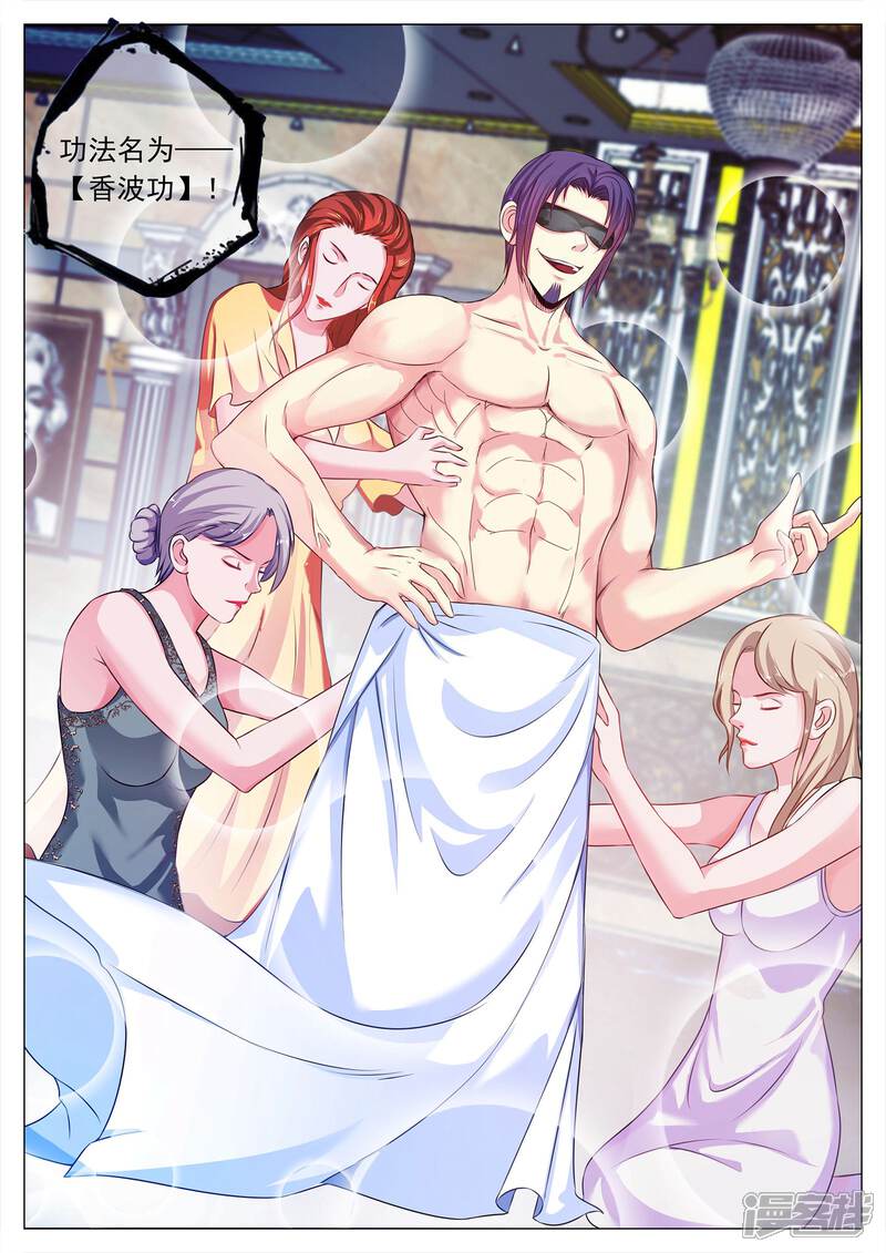 第109话-极品战兵在都市-二次元动漫（第11张）