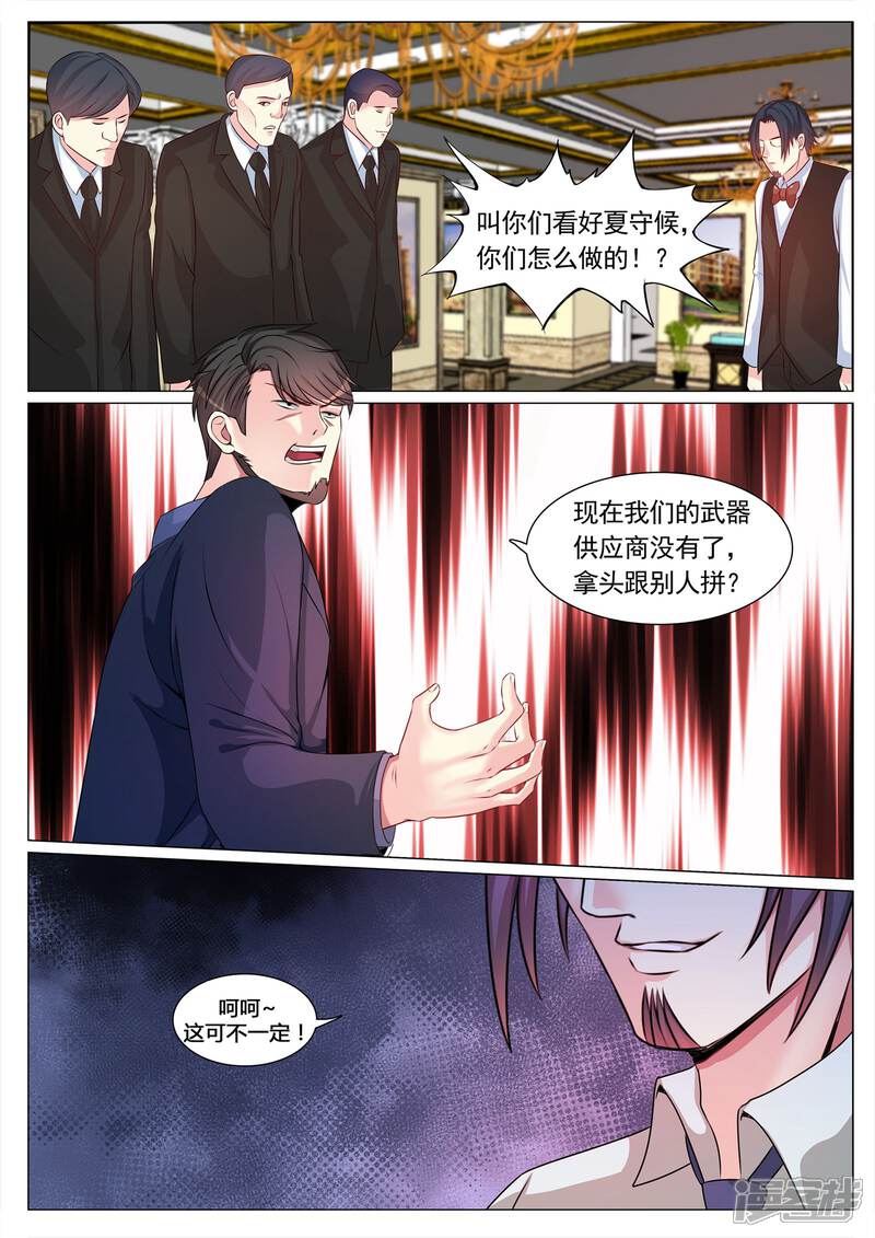 第106话-极品战兵在都市-二次元动漫（第4张）