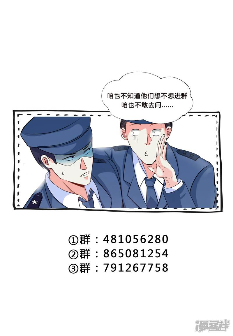 第98话-极品战兵在都市-二次元动漫（第12张）