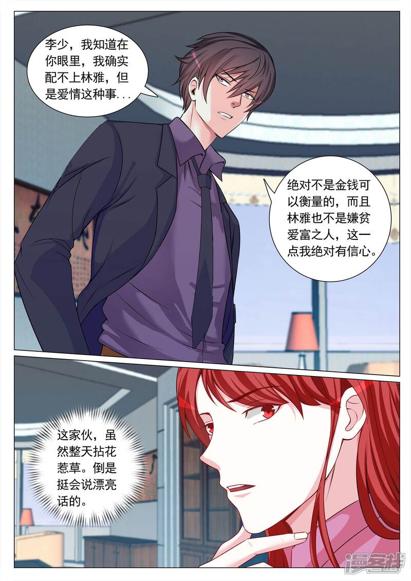 第104话-极品战兵在都市-二次元动漫（第3张）
