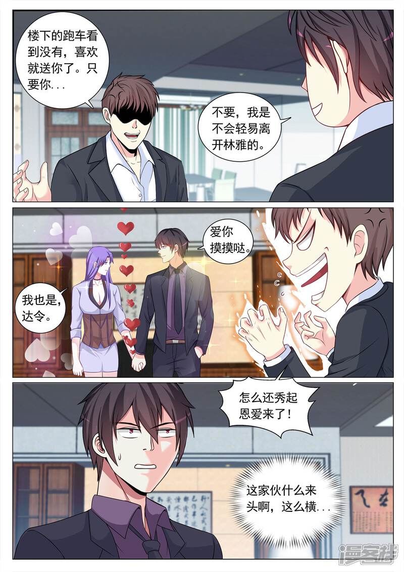 第104话-极品战兵在都市-二次元动漫（第4张）