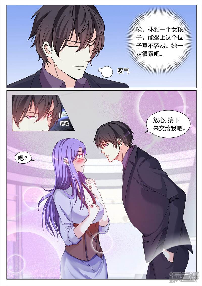 第104话-极品战兵在都市-二次元动漫（第6张）
