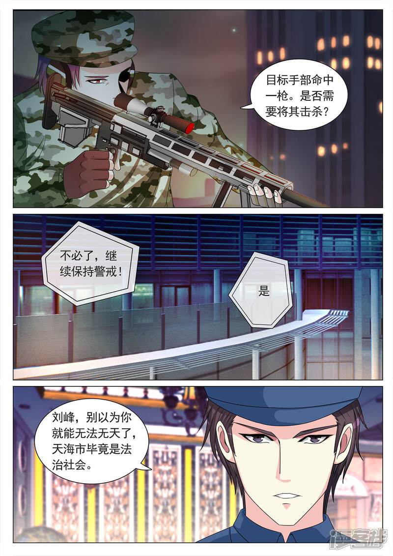 第100话-极品战兵在都市-二次元动漫（第4张）